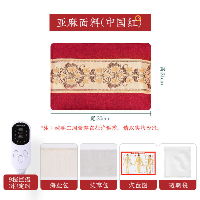 電気加熱海塩包全身通用粗塩理学療法家庭用暖宮灸温浴袋腰温浴包み|undefined