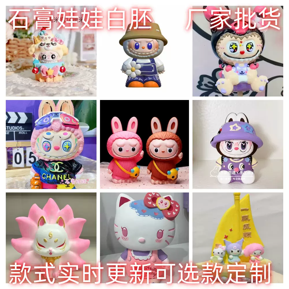 网红玩具儿童手工diy涂色存钱罐摆摊夜市大号石膏娃娃白胚批货
