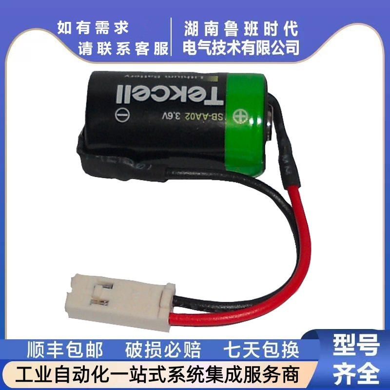 西门子PLCS7-300模块电池6ES7971-1AA00-0AA0 1/2AA 3.6V