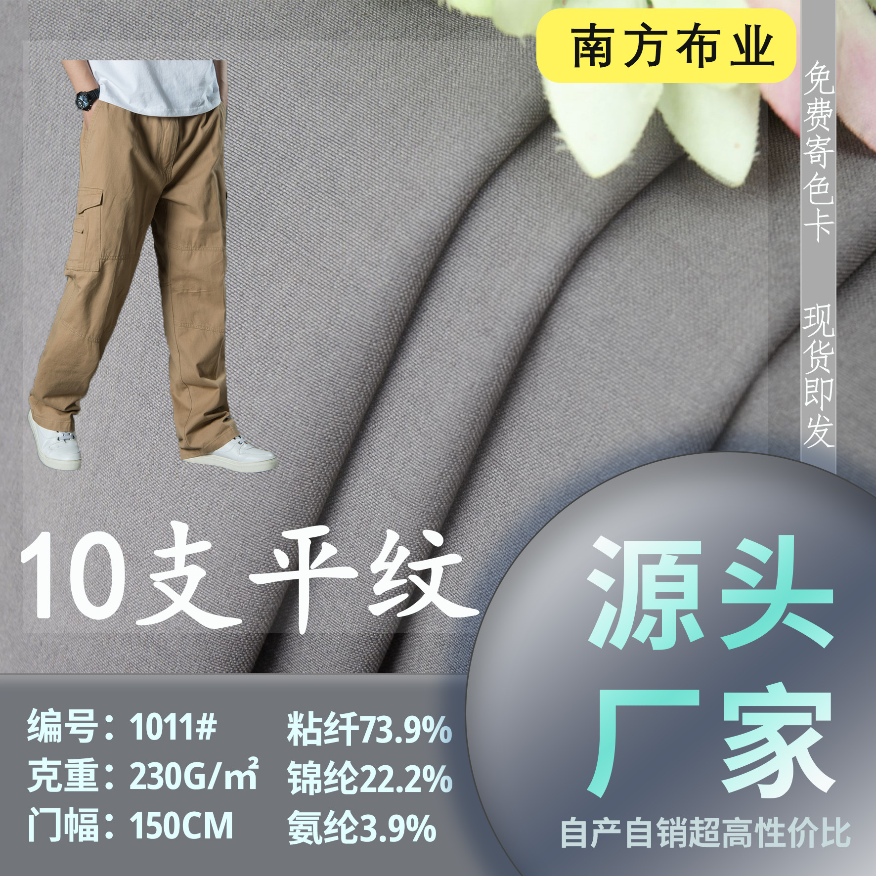 10支弹力平纹270g加厚女装魔术裤铅笔裤布料 秋冬保暖小脚面料
