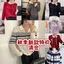 （10.07更新）特价清仓2025秋装新款长袖换季活动针织毛衣韩女装