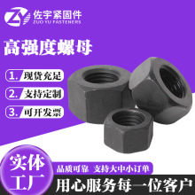 黑色碳钢螺母12.9级高强度六角螺母螺丝帽8.8级六角螺帽M3M4M6M8