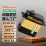 微型工业定制扭力舵机