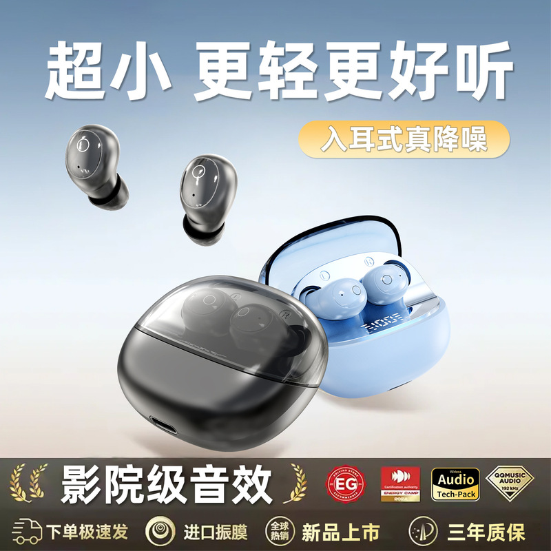 T10隐藏式特小无线蓝牙耳机2025新款睡眠迷你超小运动隐形不闪灯|undefined