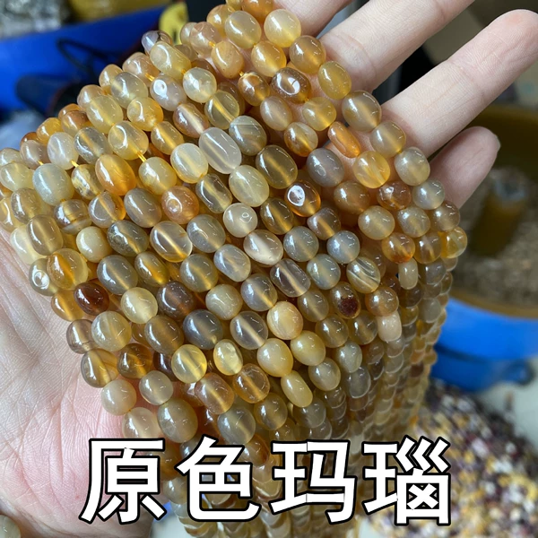 [原色玛瑙]
