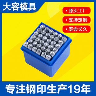 Character Stamp Custom-Made Steel Character Code Punch 3-12.5 Digital Steel Prefix Steel Character Code Manufacturer Wholesale Customization