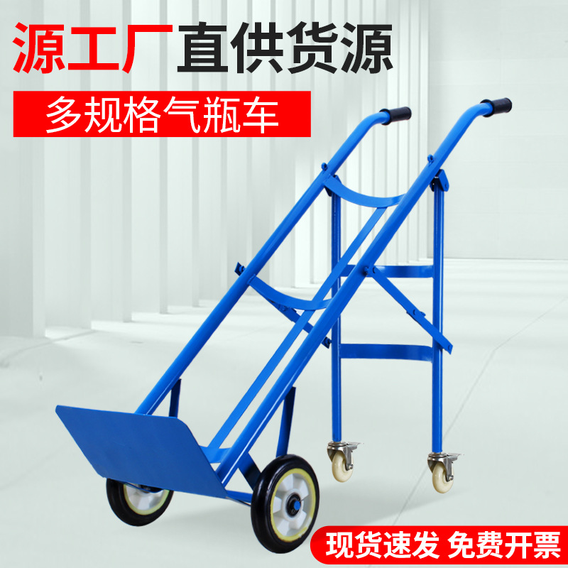 Oxygen cylinder car nitrogen cylinder cart Tiger car industrial liquefied cylinder double bottle safe handling cart acetylene cart