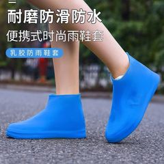 大人防水靴カバー厚手男女通用靴防汚防雨靴カバー屋外携帯ラテックス靴カバー卸売り