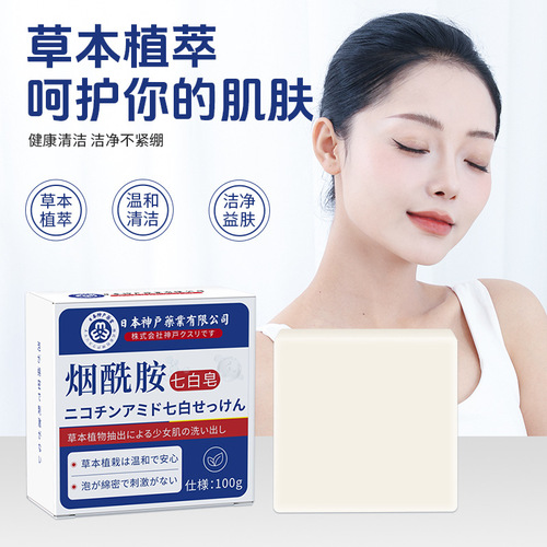 Kobe Nicotinamide Seven White Soap with Various Herbal Essences Nourishes and Cares for the Body, Cleanses the Skin with Fine Foamy Texture
