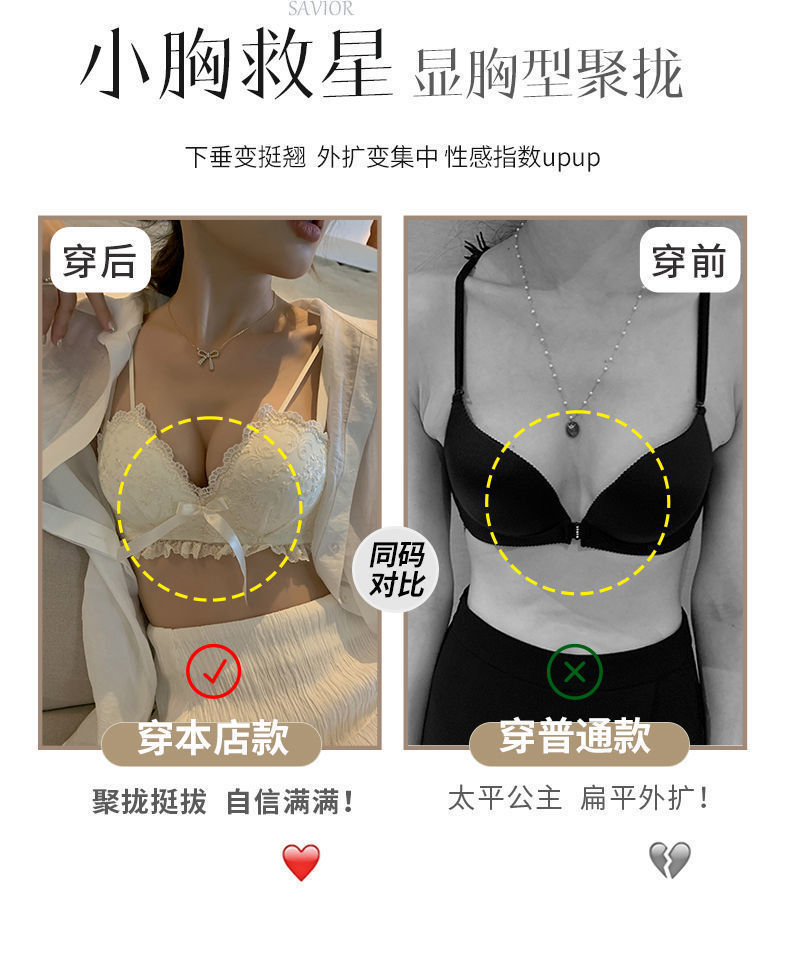 智贝详情图_3内衣女小胸聚拢日系少女文胸无钢圈收副乳上托防下