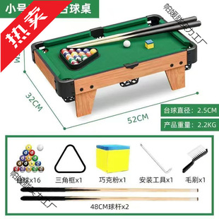 Children's Billiard Table Full Set Thickened Billiard Table Mini Version Table Home Small Indoor Billiards Primary School Student Toys
