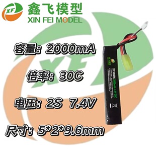 XF���w-ģ�͘���ߘ�ˮ����2000mAH2S7.4V30C�ۺ����늳�502096