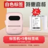 Barbie Pink [12-50mm printable]-[Clothing] 5 rolls of 40*60 special price label paper