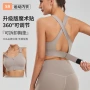 健身大码无痕跑步文胸