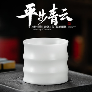 Ice seed plain braised sheep fat jade bamboo Thin tire tea cup Master Cup new Chinese tea cup tea cup ceramic kung fu tea set