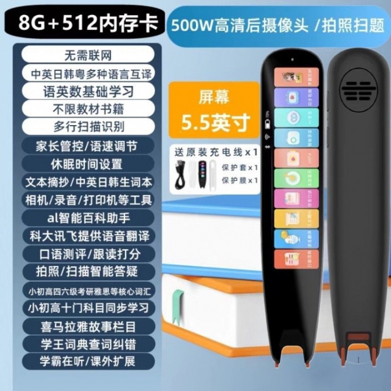科大讯飞技术提供点读笔初高中不限书籍英语学习扫读笔翻译小初高|undefined