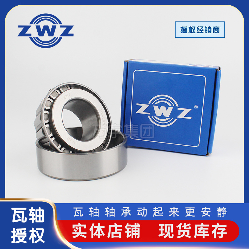 瓦房店圆锥滚子轴承30308重卡车桥 新能源车桥轴承现货汽车轴承