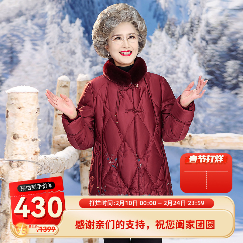 Middle-aged and elderly mother winter down jacket long clothes for the elderly grandma Mao collar Guofeng heavy industry embroidery coat for women