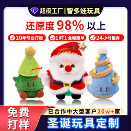 跨境专供毛绒圣诞玩具定制圣诞老人圣诞树摆件圣诞节礼品挂件定制
