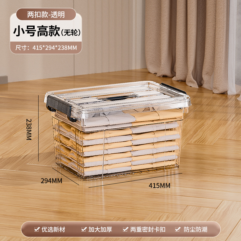 Caja de almacenamiento transparente a prueba de polvo, caja de almacenamiento de gran capacidad, dormitorio doméstico, sala de estar, dormitorio, armario de almacenamiento de ropa