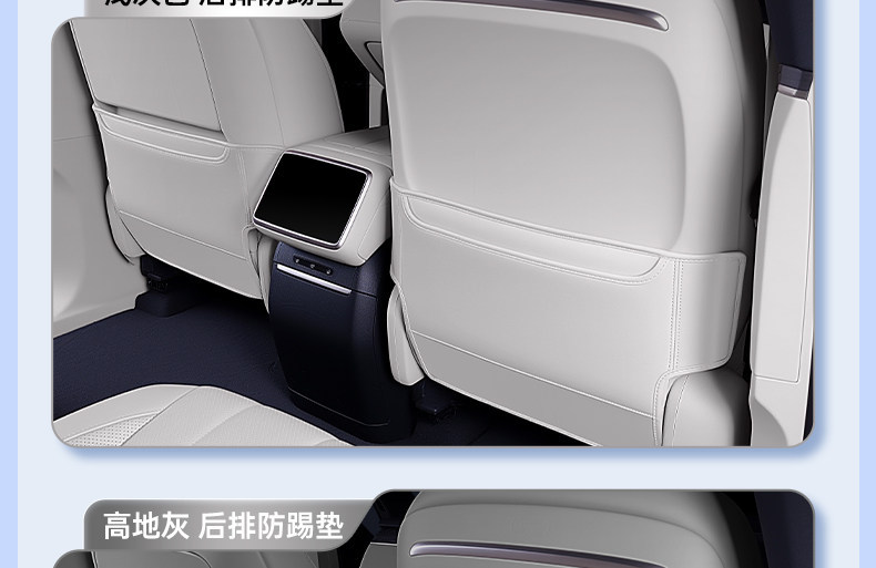 Suitable for Zhiji Ls6 Seat Anti-Kick Pads, Rear Seat Backrest Protection, Car Interior Modification Accessories, and Complete Set of Supplies