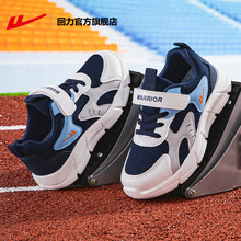 回力男童鞋2025秋季新款儿童运动鞋男孩减震跑步鞋网鞋B