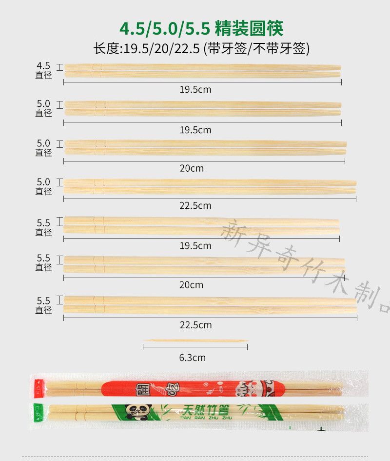 筷子一次性大批量外卖快餐卫生碗筷批发家用圆筷饭店专用便宜快子详情4