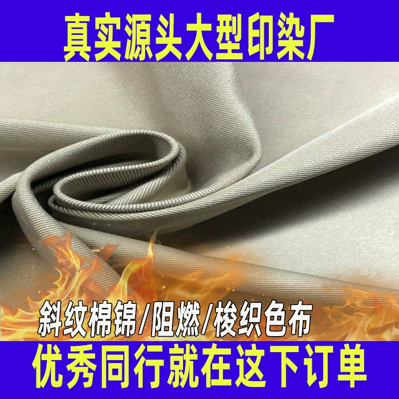 Хлопчатобумажная и нейлоновая огнестойкая ткань, 260 г, средней плотности, для спецодежды, полностью обработанная, окрашенная.