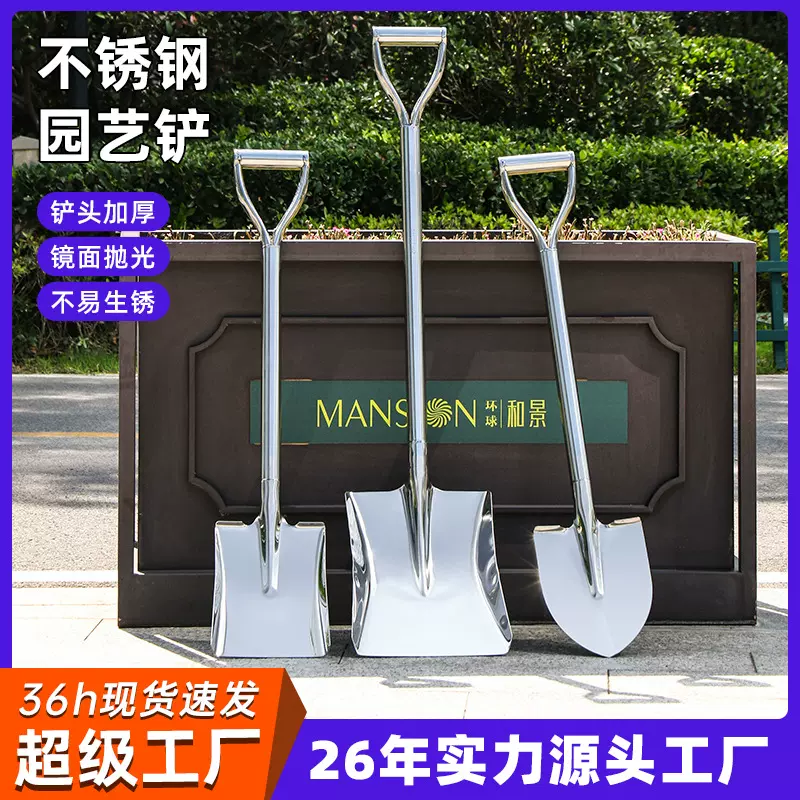 厂家批发鲁威五金不锈钢连体锹 园林工具铁锨农用铁铲铁锹 铲子