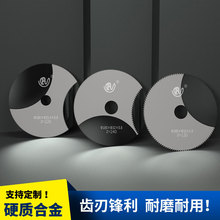 供应整体合金钨钢锯片180外径0.7-2.0 金属管材切割锯片规格齐全