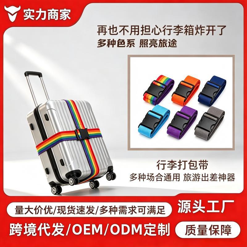 Single-line luggage strap for customs check-in, travel safety, explosion-proof protection, tightening and reinforcement strap, binding rope without password
