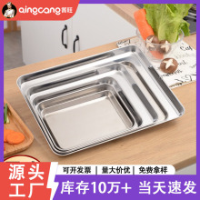 304不锈钢肠粉蒸盘烧烤盘托盘烤盘长方形日式平底方盘家用盘子