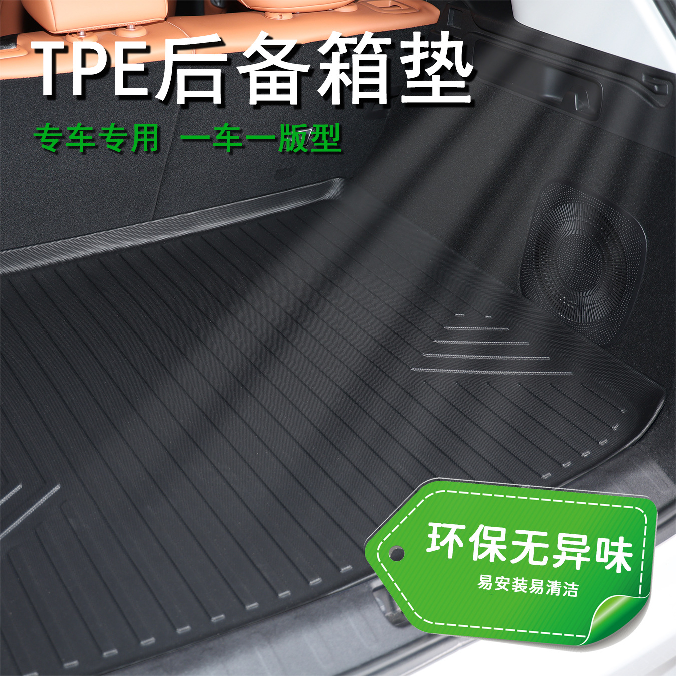 Suitable for 20-26 model Proton cars, special TPE trunk mat, eco-friendly and waterproof