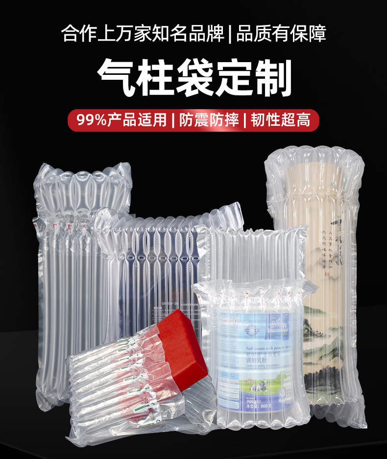气柱袋定制详情 (1).jpg