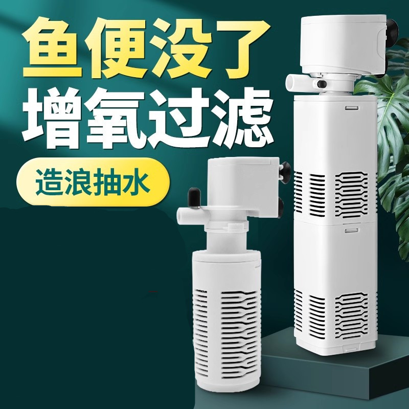 Jingye fish tank filter three-in-one filter pump circulating fish small oxygen pump built-in small aquarium mute