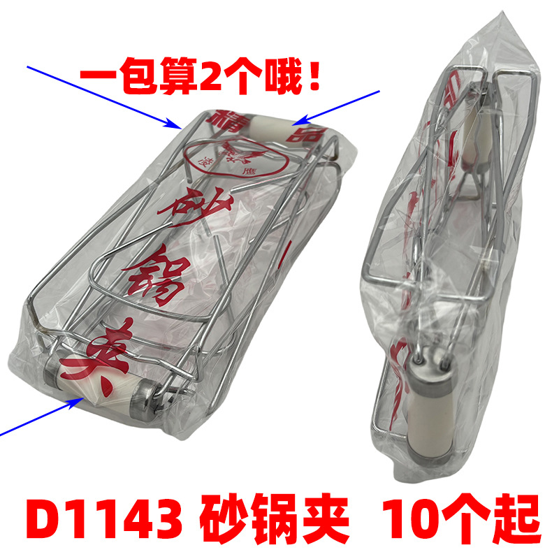 D1143 clip de cazuela soporte de placa de acero inoxidable clip anti-escaldadura clip de tazón artefacto cazuela necesidades diarias tienda de dos yuanes