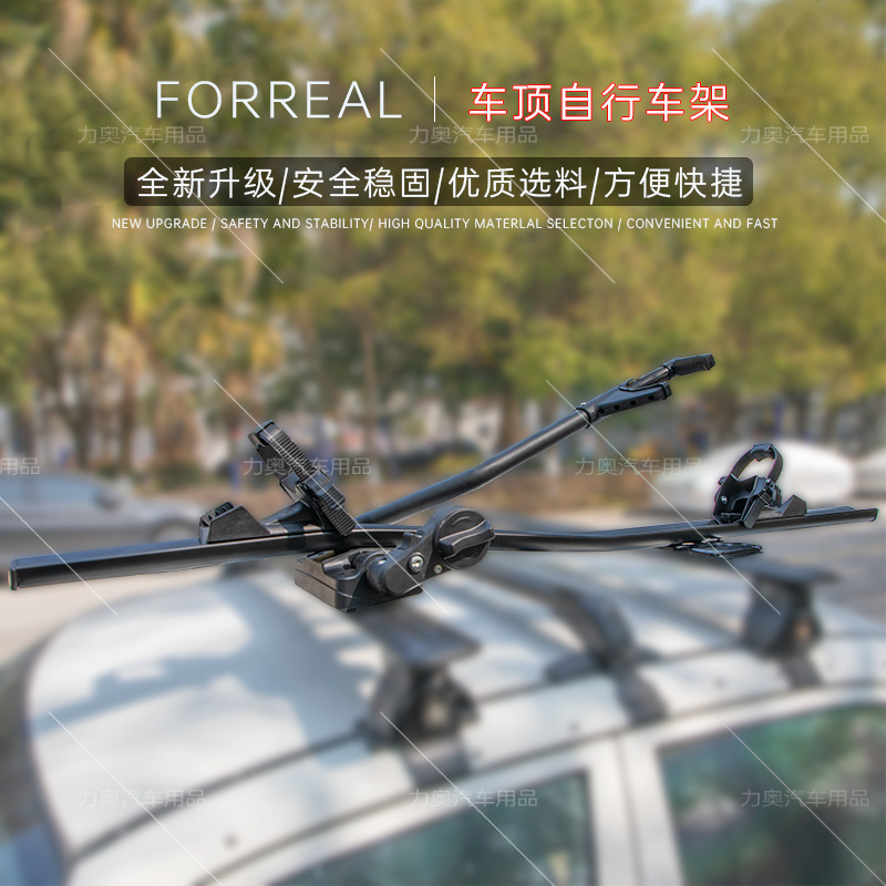 Car, Mountain Bike, Bicycle Rack, Universal Car Luggage Rack, Roof Rack, Sedan Hitch Mount