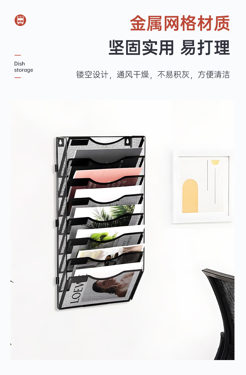 墙壁文件收纳架_06.jpg