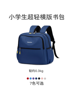 Hg Horizontal Schoolbag for Primary School Students in Grades One to Six, Boy's Ultra-Light Spine Protection and Burden-Reducing Waterproof Backpack, Kidsren's Backpack