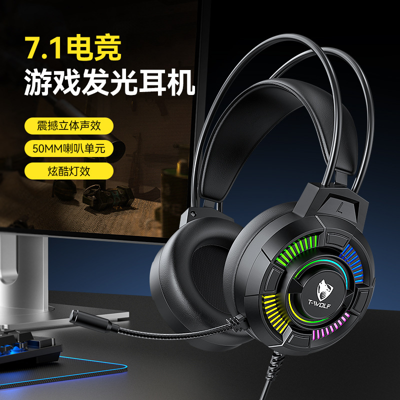 T-WOLF Thunderwolf H140 head-mounted computer headset notebook luminous wired 7.1USB gaming e-sports headset