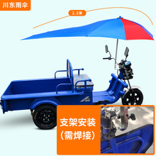 摩托車遮陽傘兩輪車傘擋雨三輪電動車蓬雨傘加厚雙層傘棚加固方管