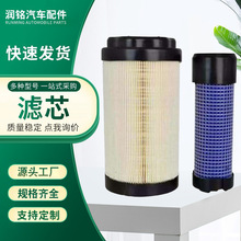 源头厂家现货批发滤清器器芯LVU34503 LU34504空气滤芯汽车配件