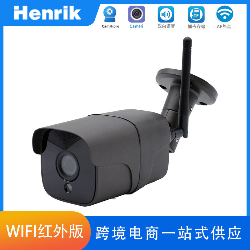智能高清夜视无线摄像头 WIFI Camera 网络家用摄像机5MP 2MP