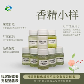 日用香精;着色剂;食用香精