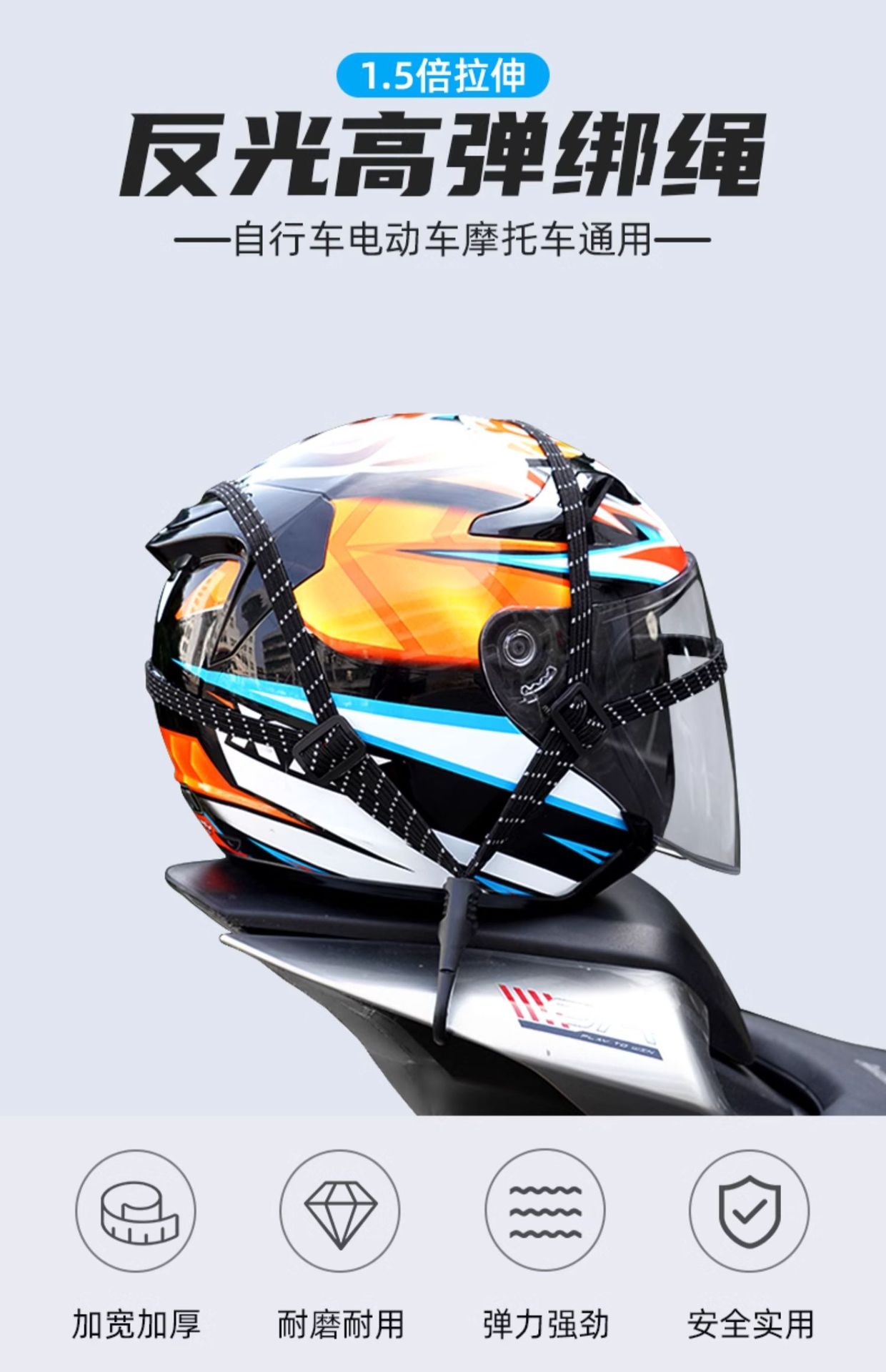 Motorcycle Strap Rope, Electric Vehicle Strap, Rubber Band, Luggage Fixing, Battery Car Elastic Elastic Helmet Wholesale