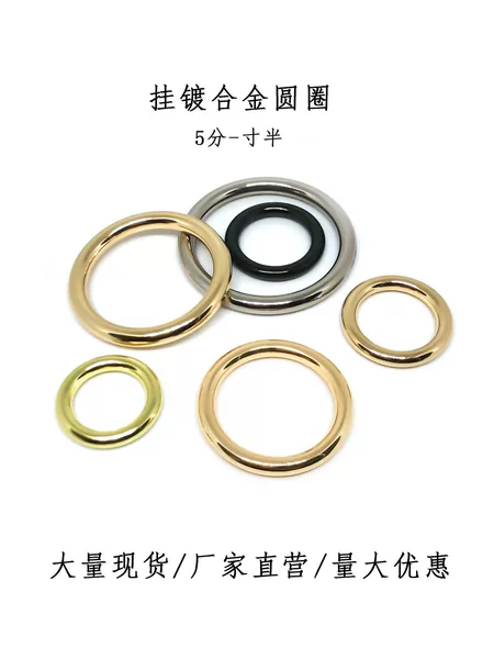 Hanging Plated Die-Cast Alloy Circle with High Brightness, No Burrs, Precision Polishing, Anti-Oxidation Bag Carrying Ring, Belt Adapter