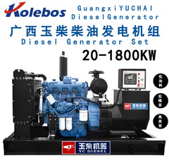 玉柴50KW柴油发电机组 动力强低油耗水冷柴油发电机组30千瓦
