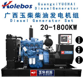 玉柴50KW柴油发电机组 动力强低油耗水冷柴油发电机组30千瓦