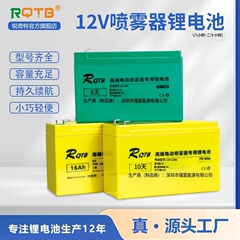 噴霧器リチウム電池12vボルトバック式農業用投薬機の露店照明専用貯蔵大容量バッテリー