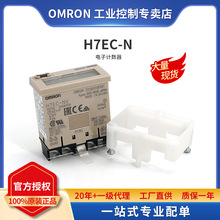 原装正品欧姆龙OMRON 电子计数器 H7EC-N /-NV/-NFV/-NV-B